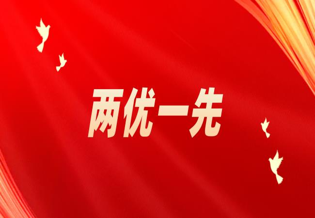 軸研所多名黨員和黨支部榮獲國(guó)機(jī)集團(tuán)、國(guó)機(jī)精工表彰