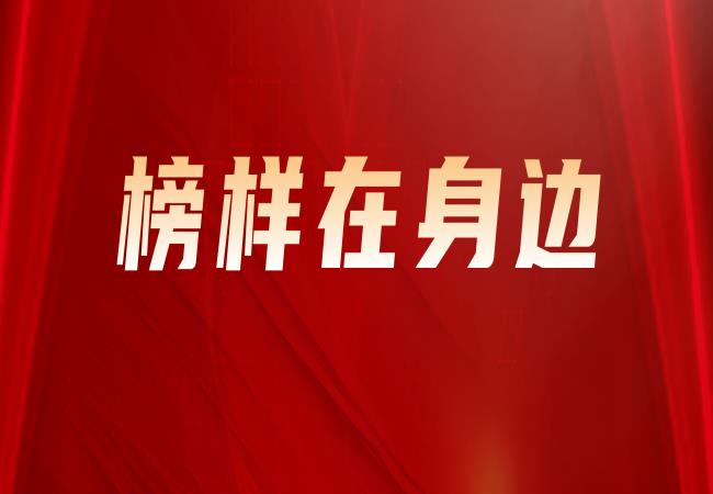 榜樣在身邊 | 優(yōu)秀共青團干部馬磊：做青年朋友的引路人、知心人、熱心人